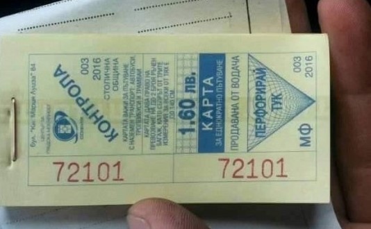 Нова тарифна политика при таксуването на пътуванията на територията на